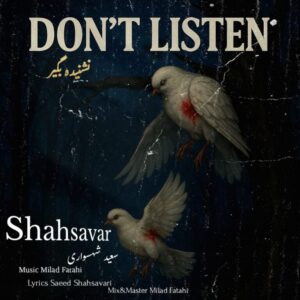 دانلود آهنگ سعید شهسواری به نام نشنیده بگیر